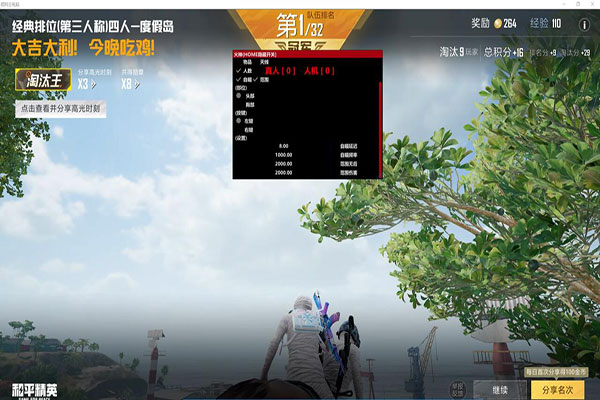 CF冲锋狙外挂软件效果
